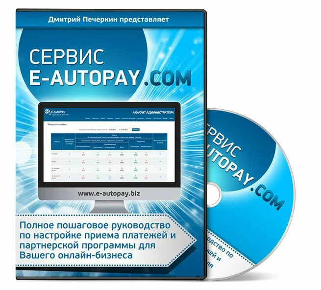 Сервис e-autopay